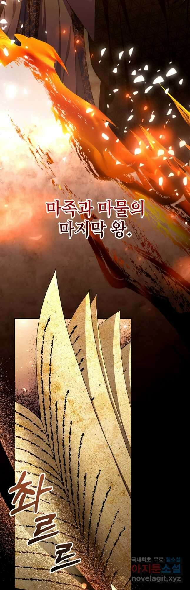 악당 남편과 이혼하려는데, 아이가 생겼다 86화 6