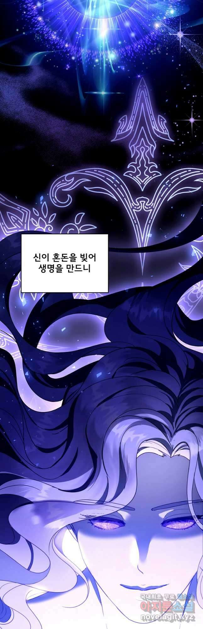 악당 남편과 이혼하려는데, 아이가 생겼다 86화 8