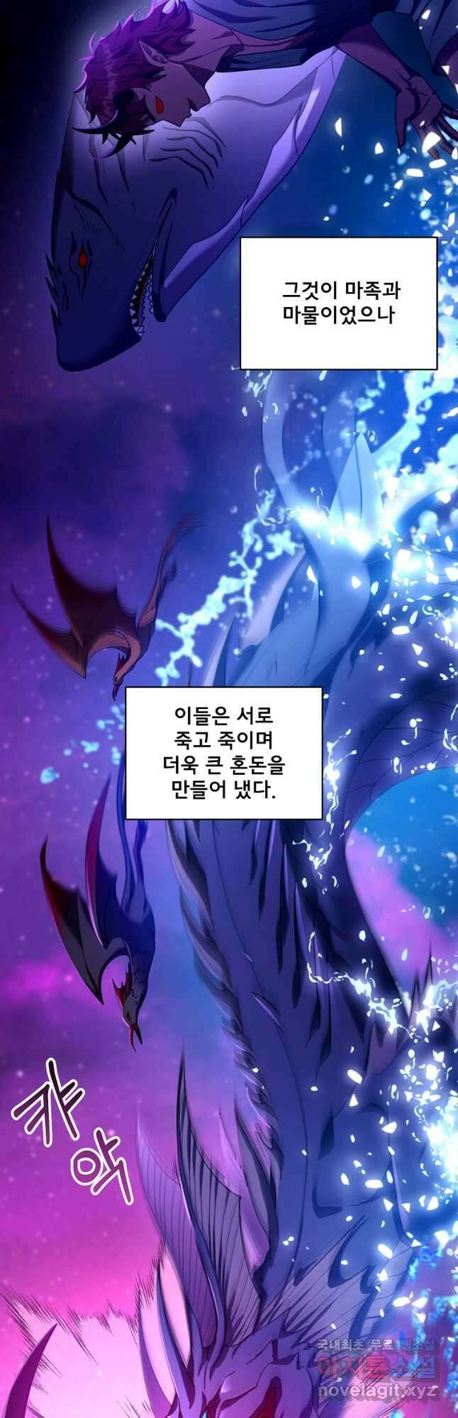 악당 남편과 이혼하려는데, 아이가 생겼다 86화 10