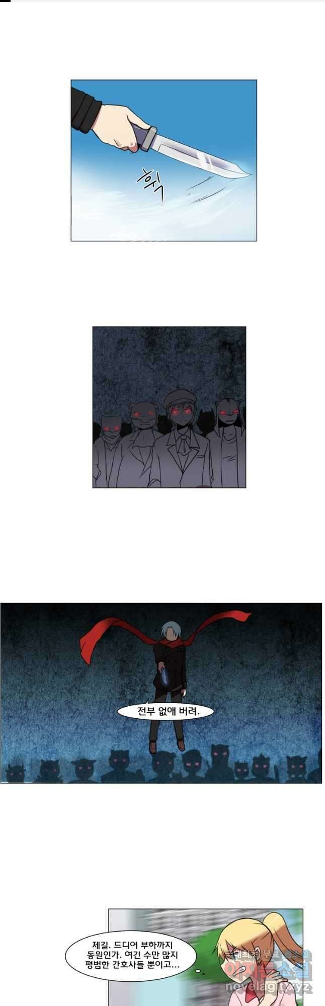하숙집 도로시 65화 1