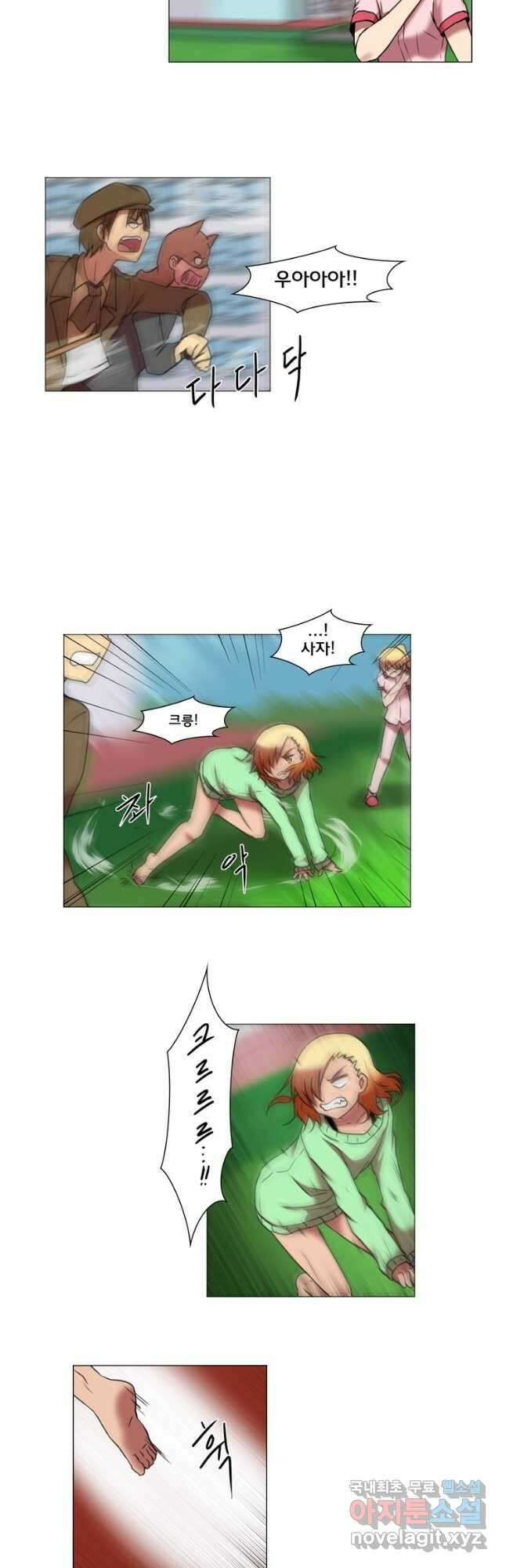 하숙집 도로시 65화 2