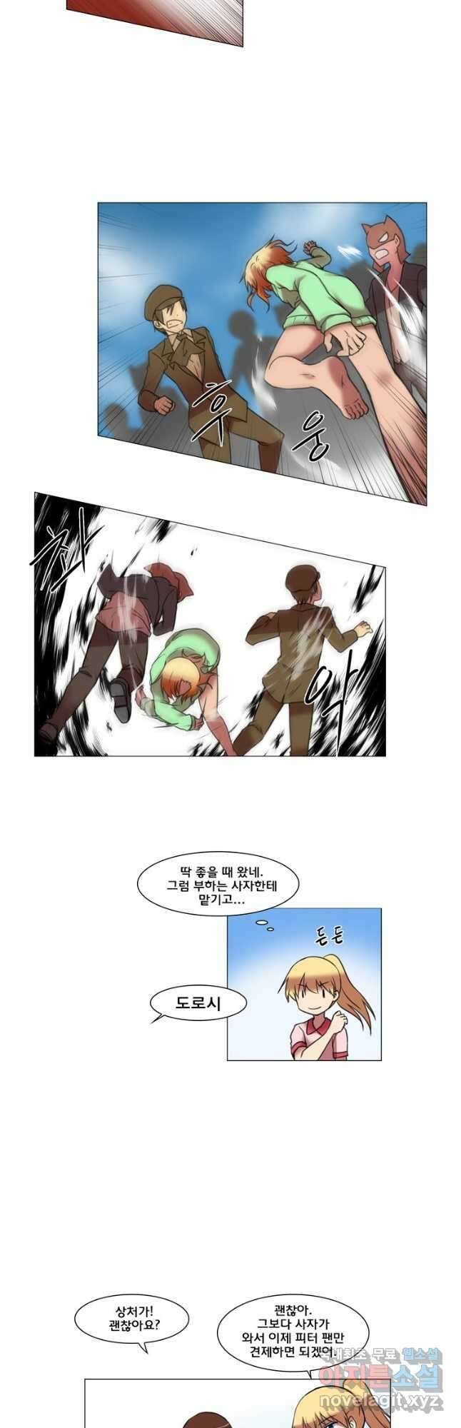 하숙집 도로시 65화 3