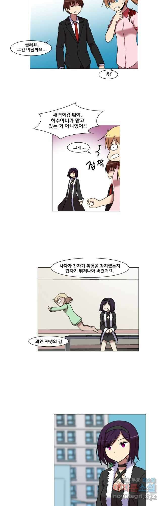 하숙집 도로시 65화 4