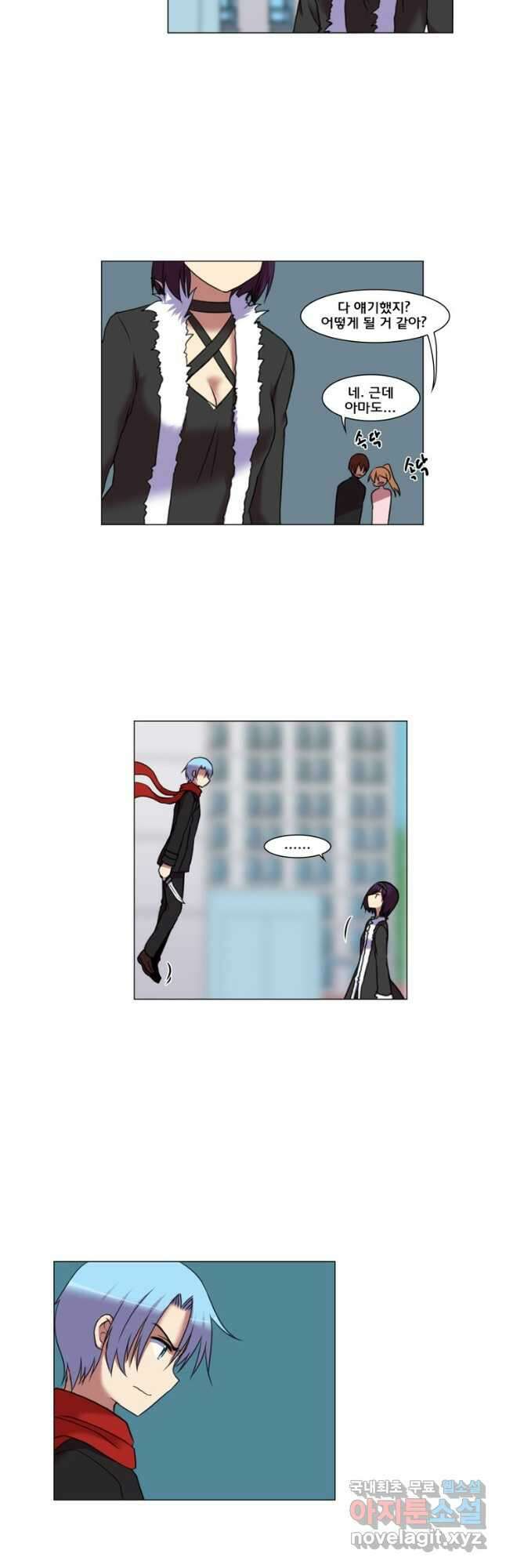 하숙집 도로시 65화 5
