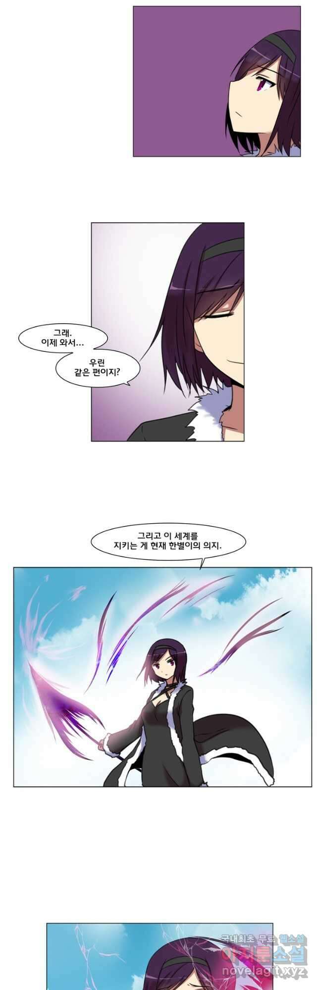 하숙집 도로시 65화 6