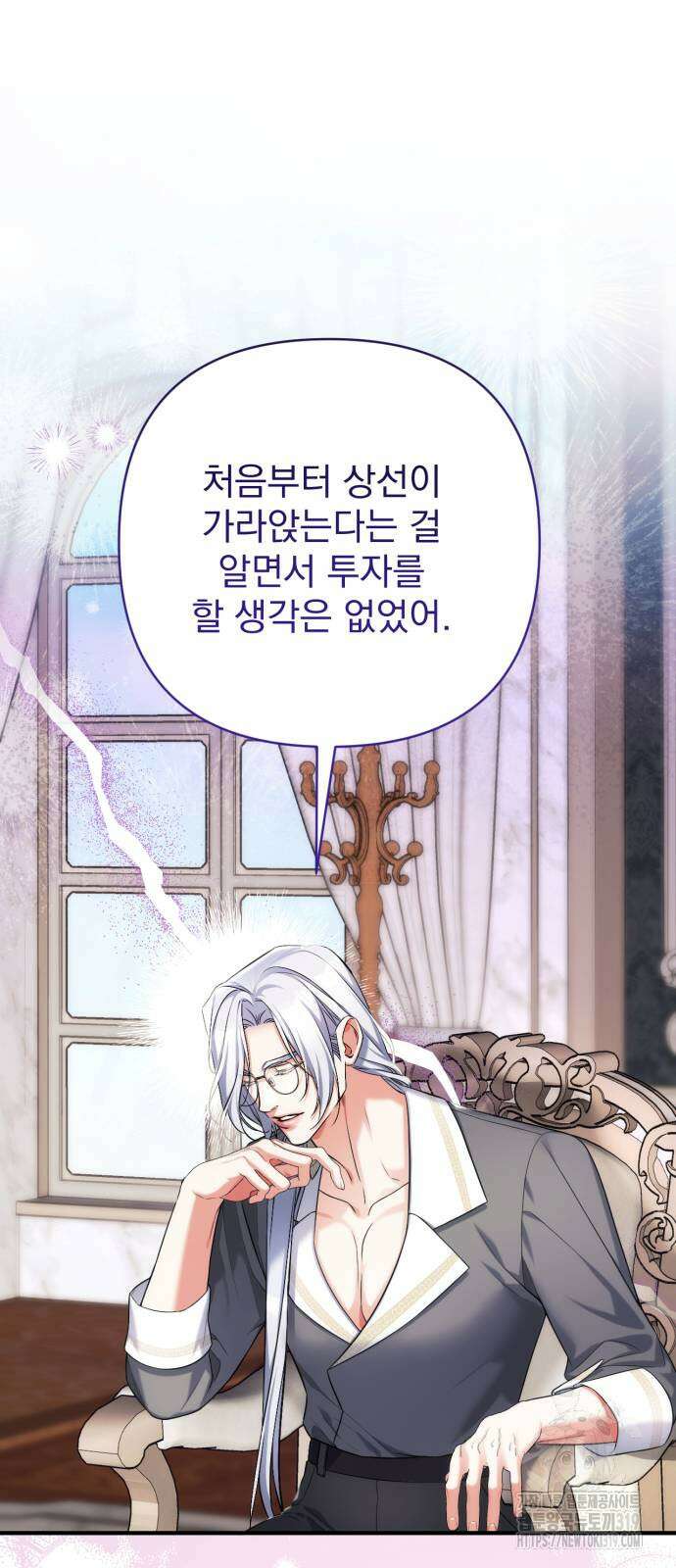 버려진 나의 최애를 위하여 66화 19