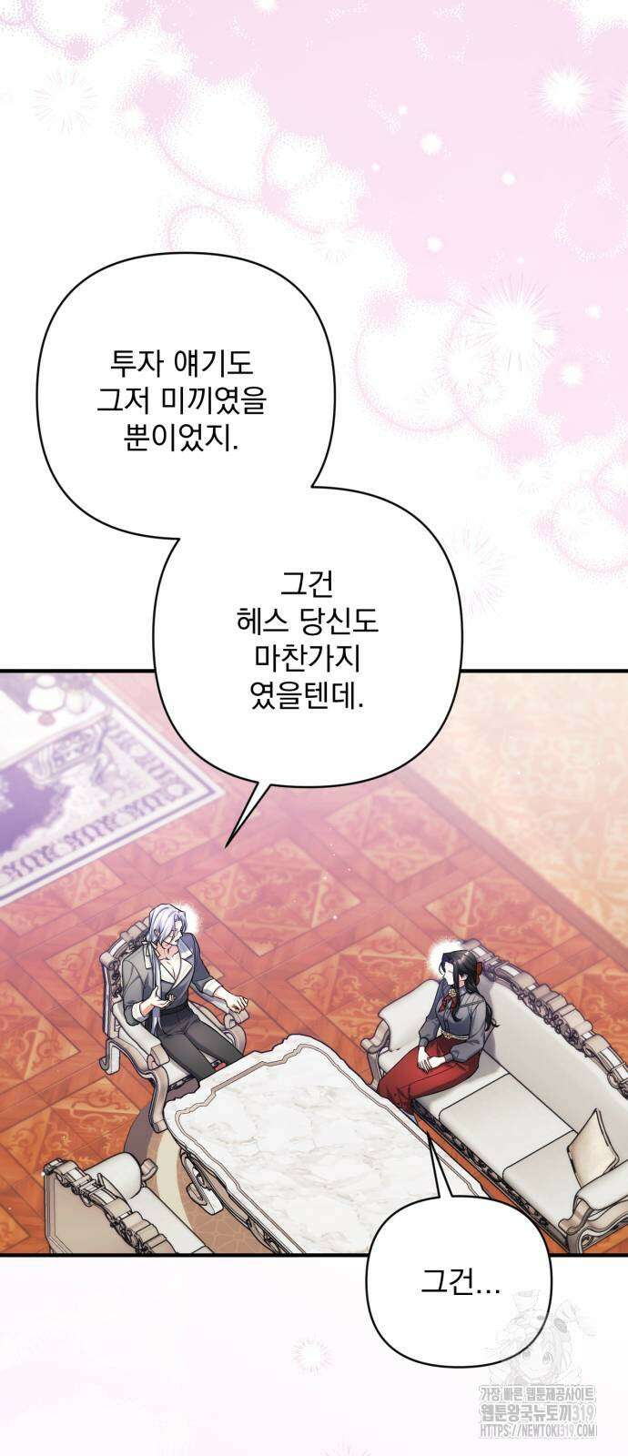 버려진 나의 최애를 위하여 66화 20