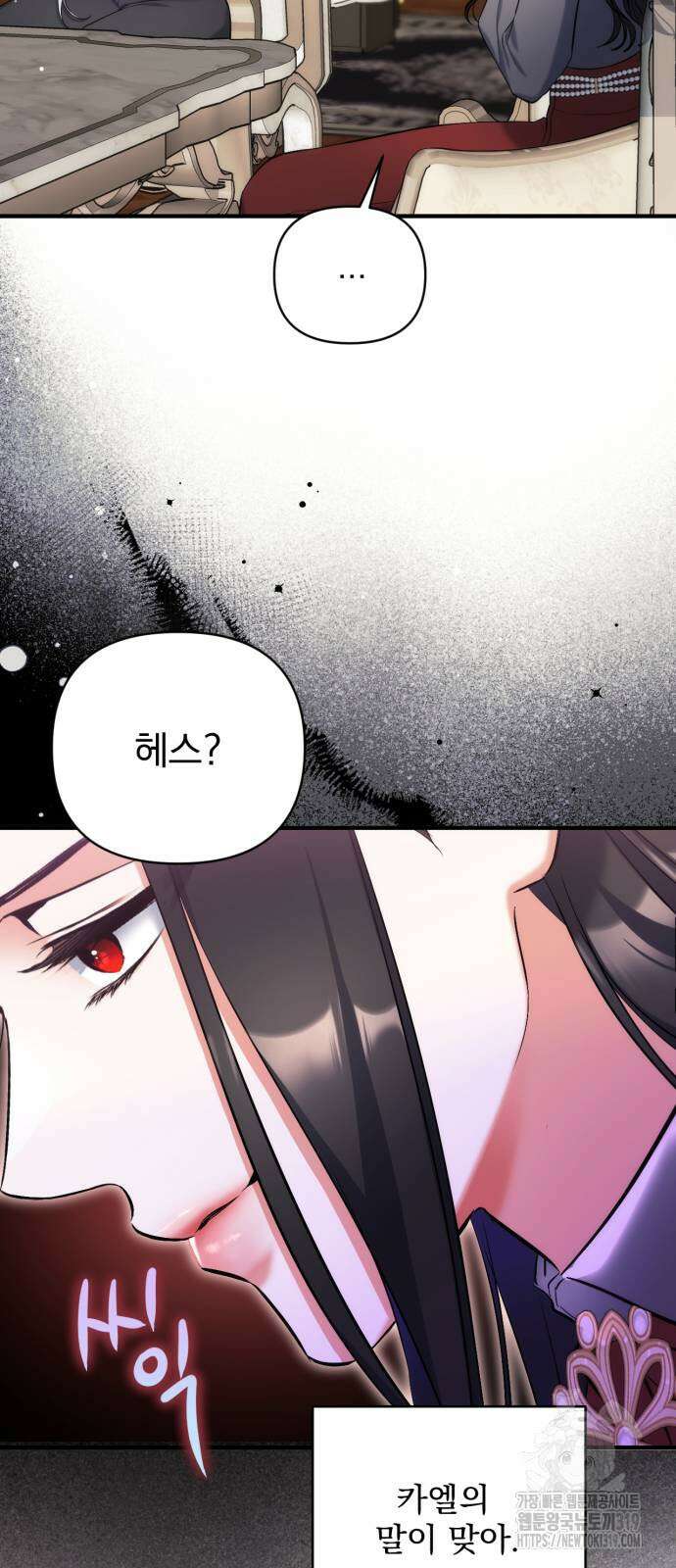 버려진 나의 최애를 위하여 66화 26