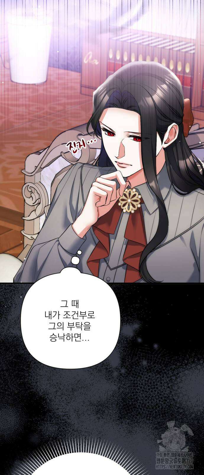 버려진 나의 최애를 위하여 66화 30