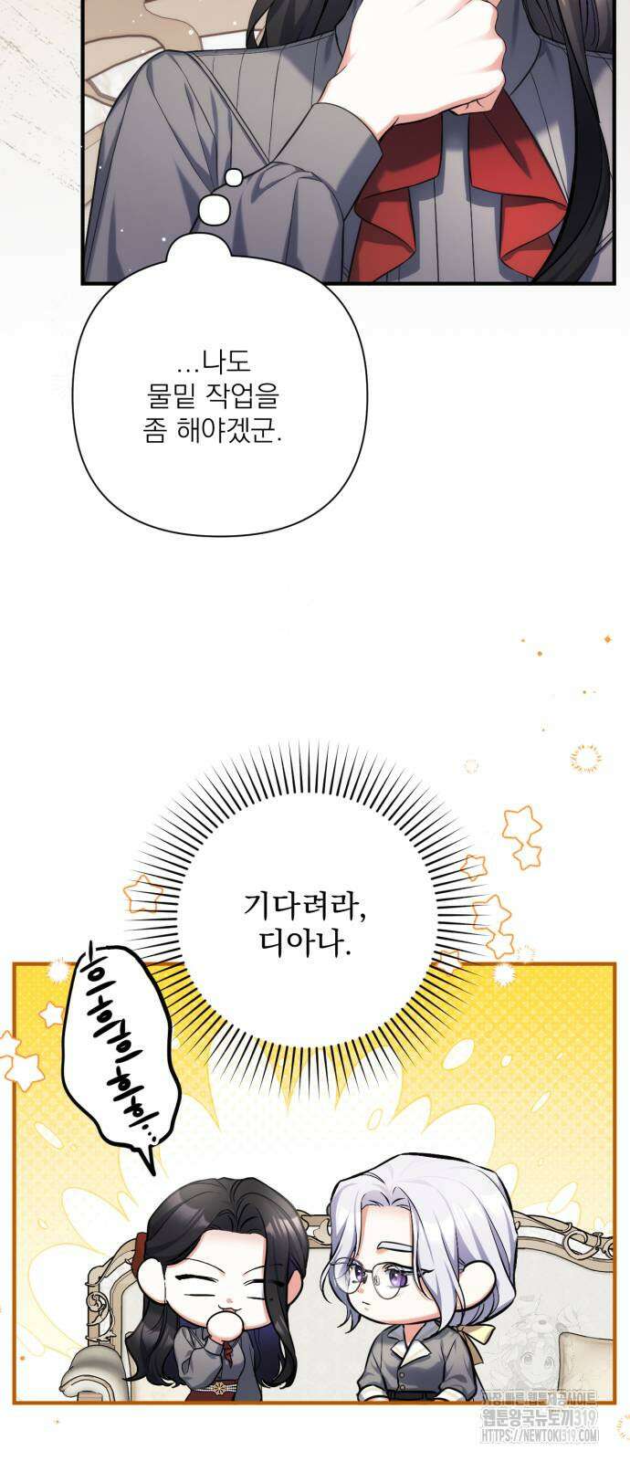 버려진 나의 최애를 위하여 66화 36