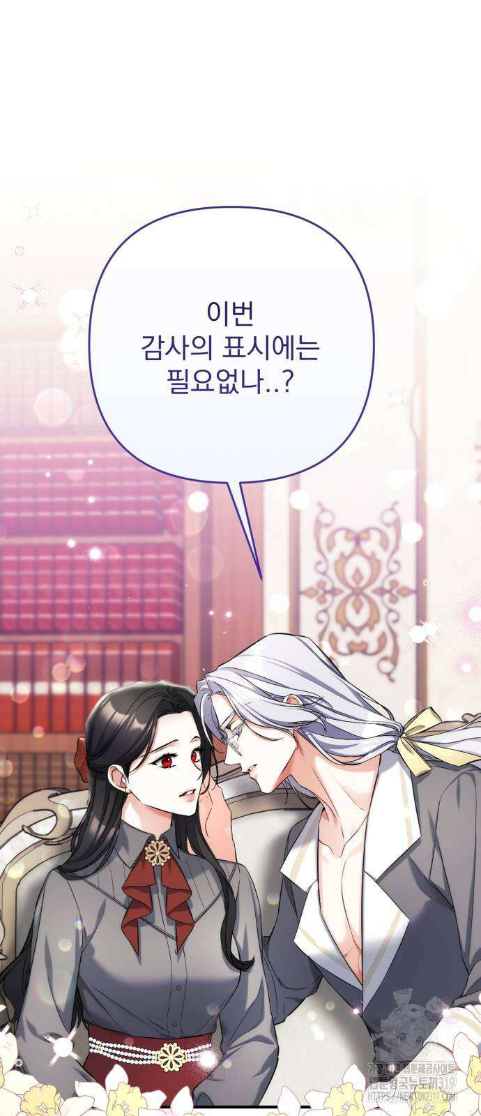 버려진 나의 최애를 위하여 66화 46
