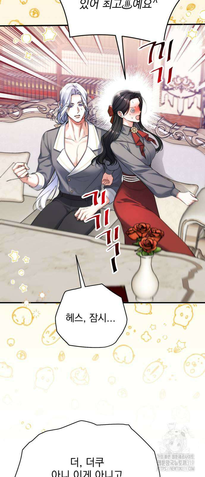 버려진 나의 최애를 위하여 66화 52
