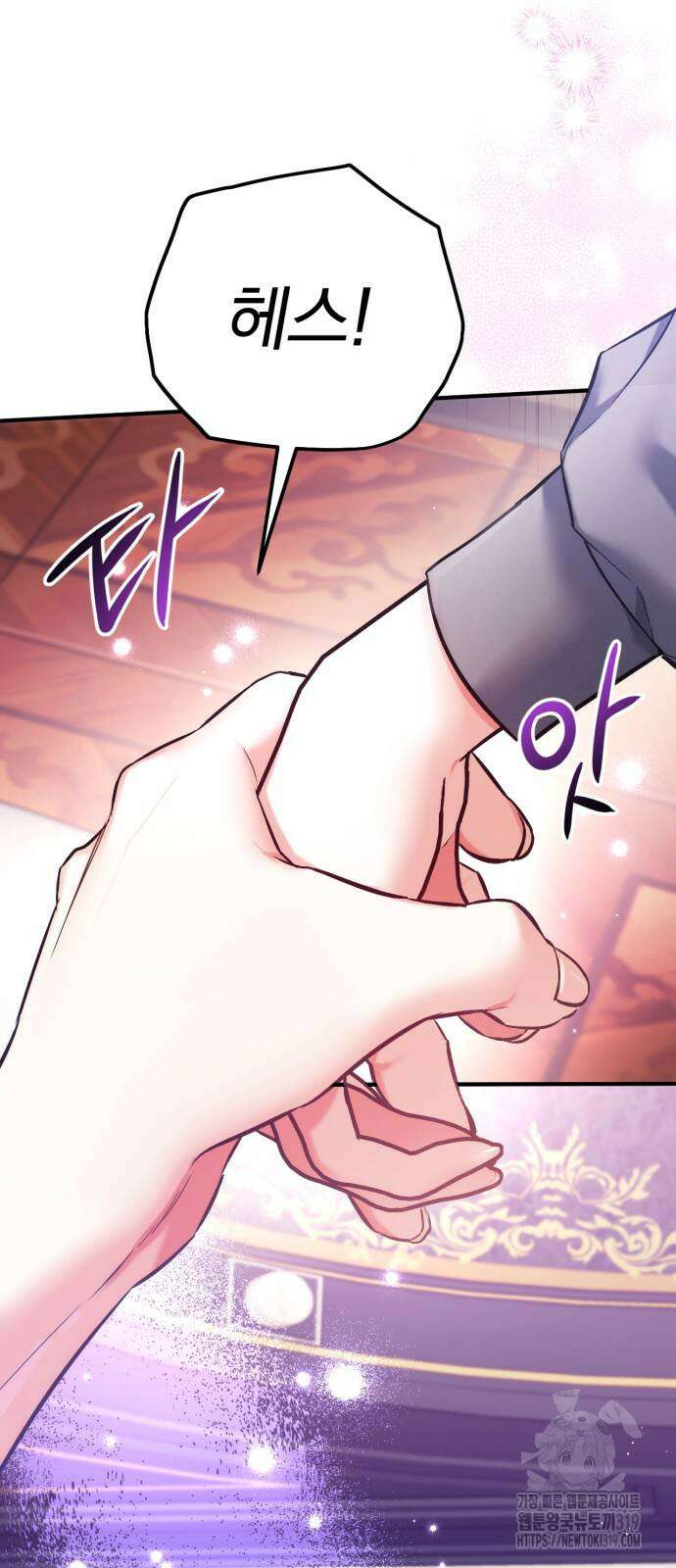 버려진 나의 최애를 위하여 66화 55