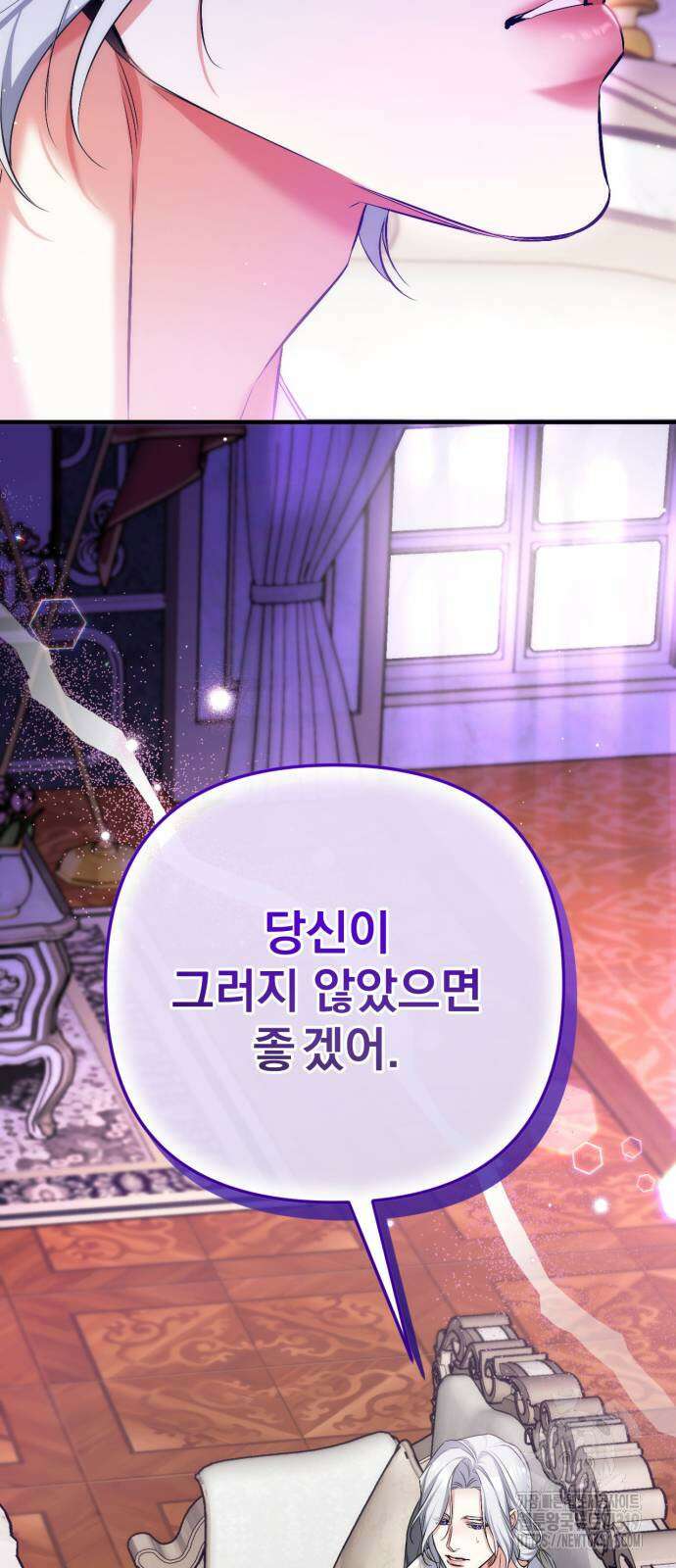 버려진 나의 최애를 위하여 66화 59