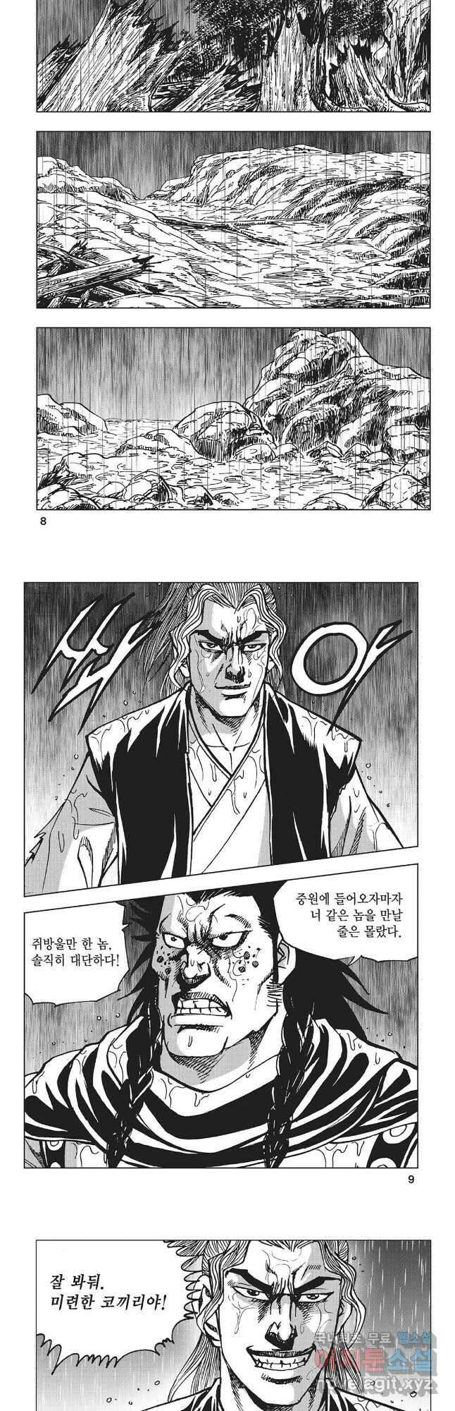 만천도월 1부 55화 2