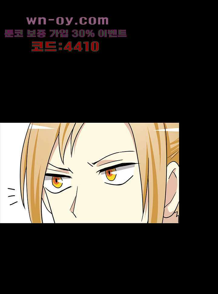 폐하, 옥체 보존하세요 94화 5