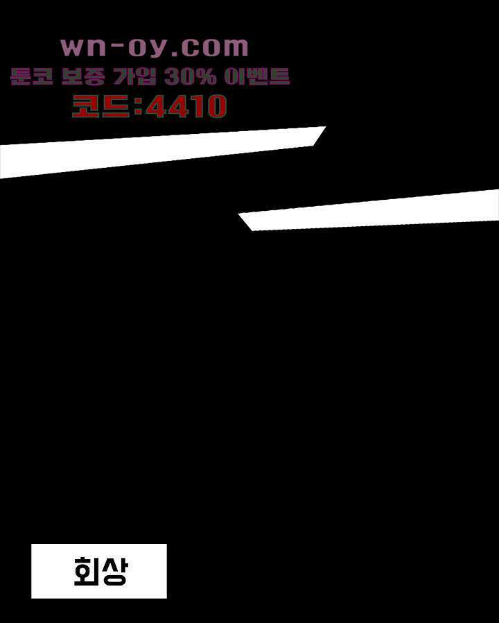 폐하, 옥체 보존하세요 94화 8