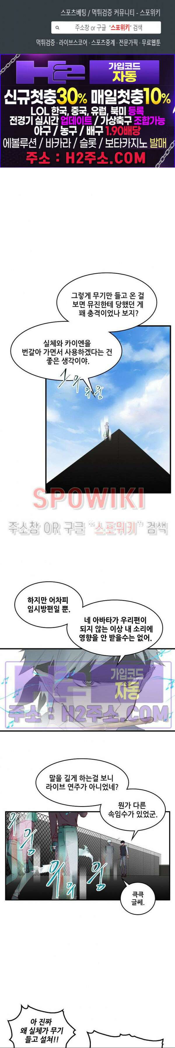 엔드리스 35화 1