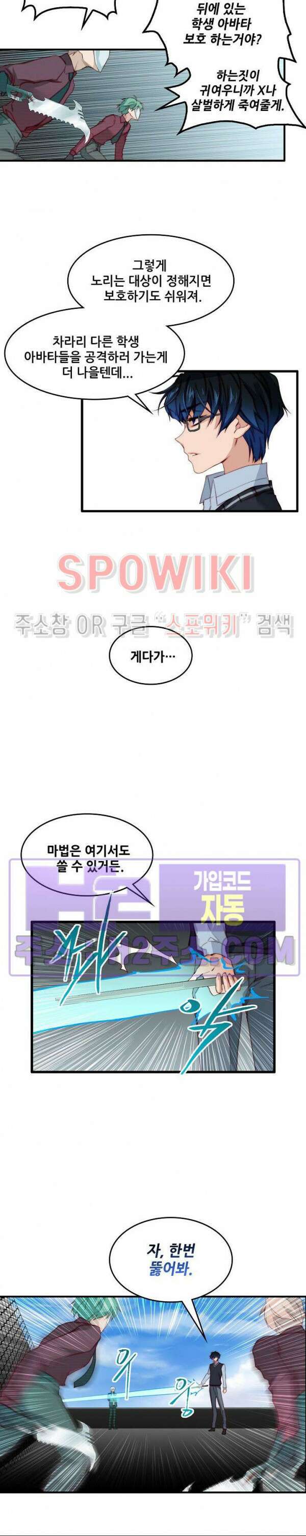 엔드리스 35화 2