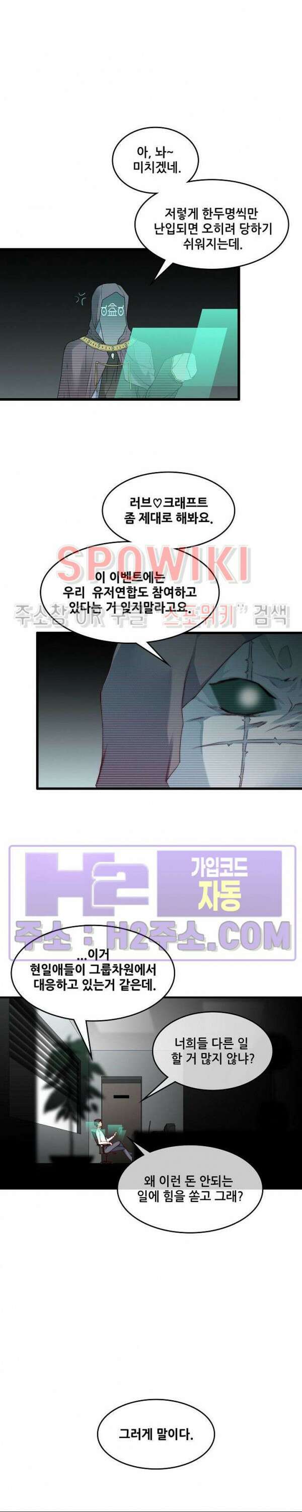 엔드리스 35화 3