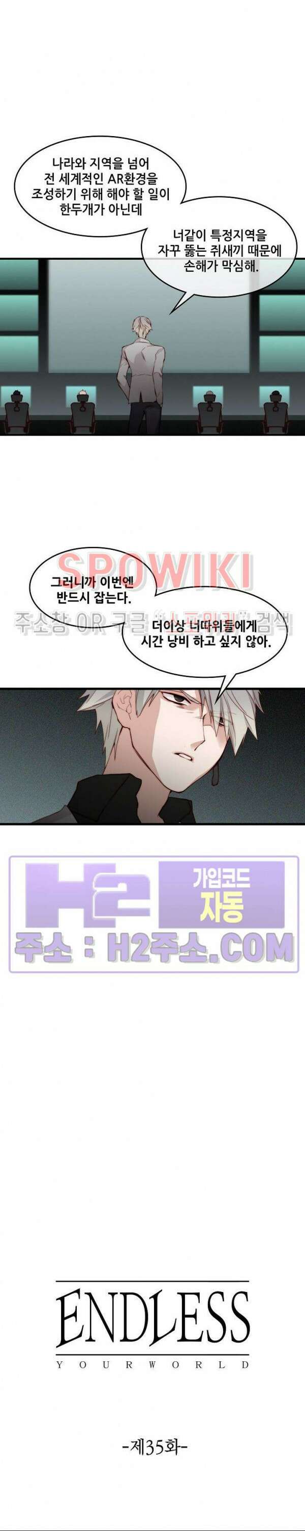 엔드리스 35화 4