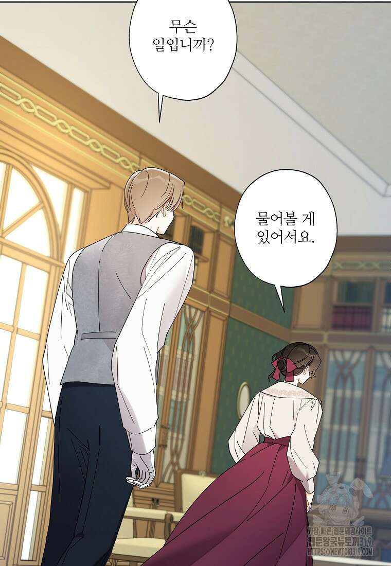 신데렐라를 곱게 키웠습니다 115화 13