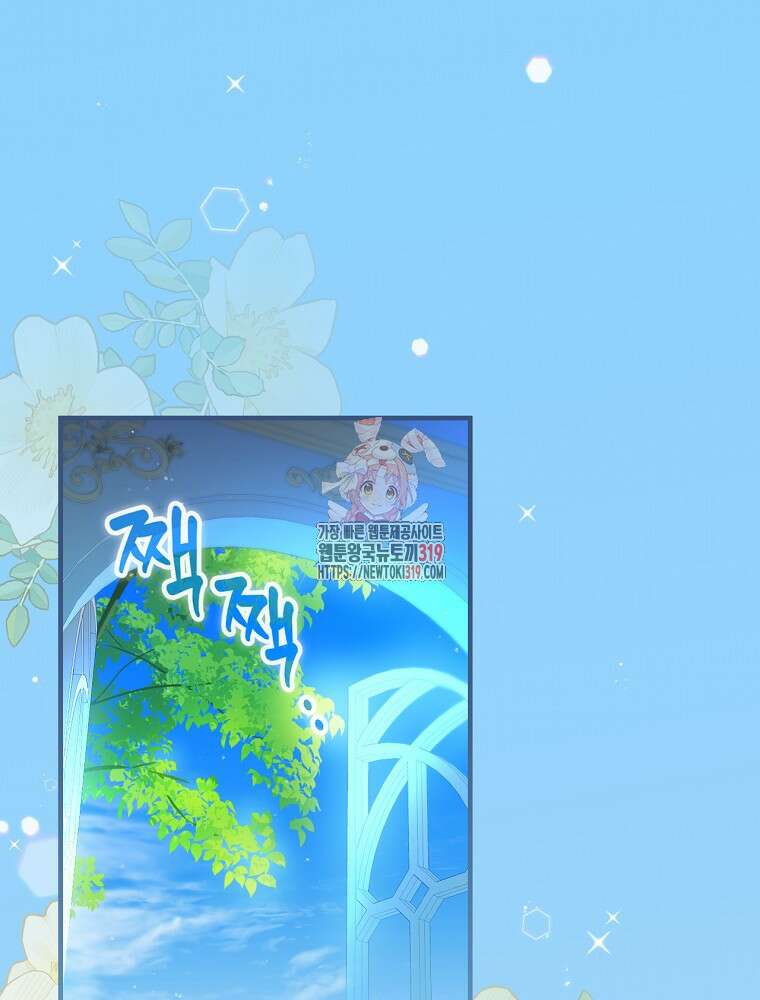 동화 속 악역의 완벽한 엔딩 플랜 89화 1