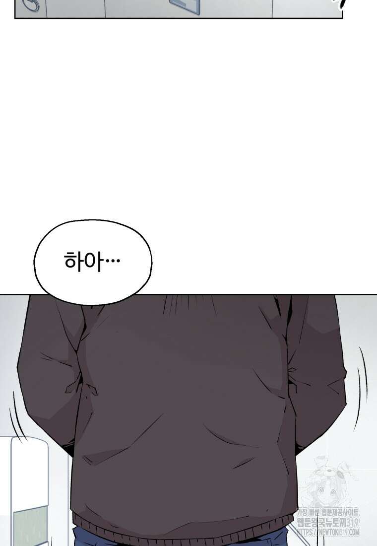 설련화 15화 8