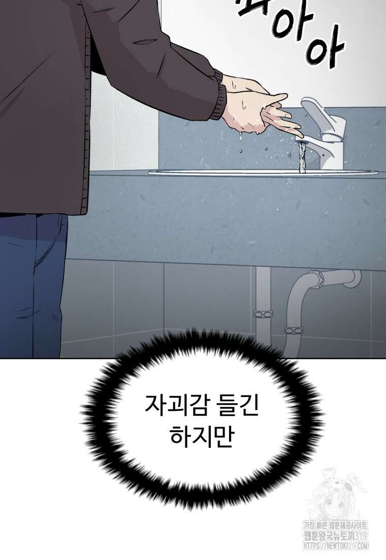 설련화 15화 14