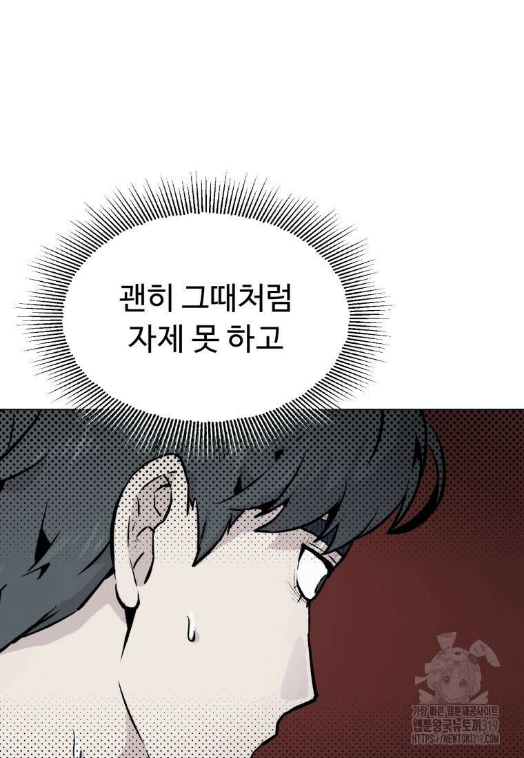 설련화 15화 18