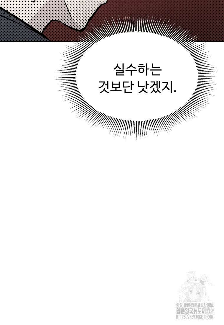 설련화 15화 19