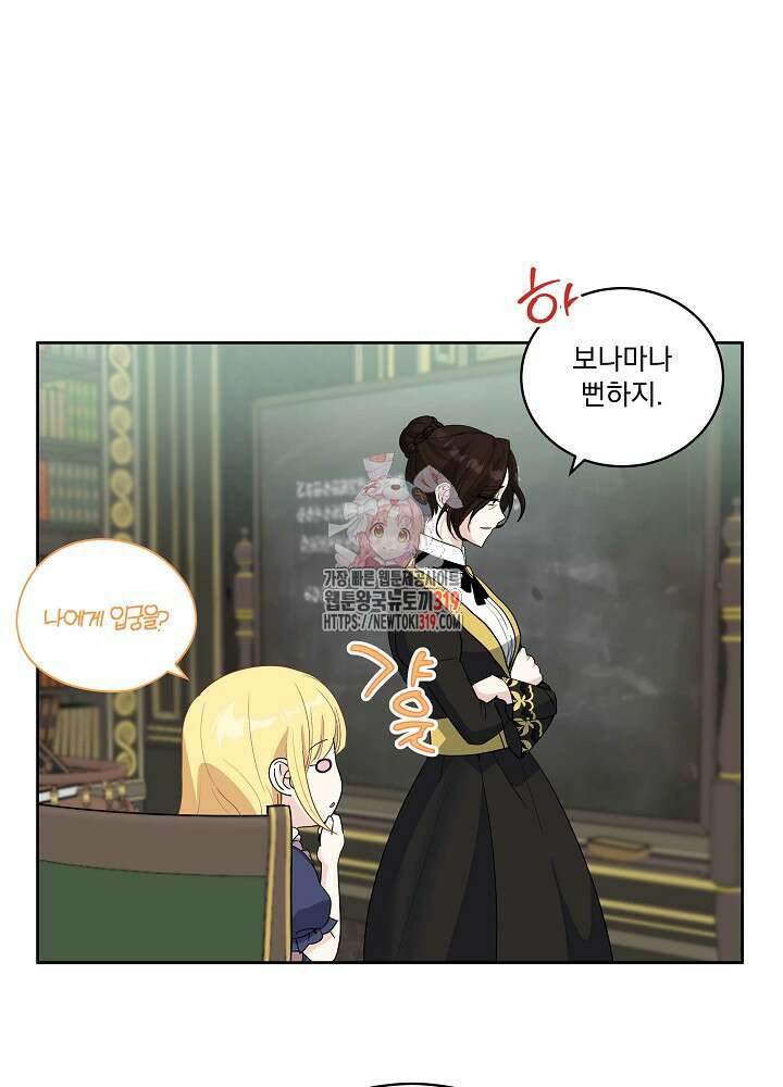 서브남 아빠를 지키는 법 26화 1