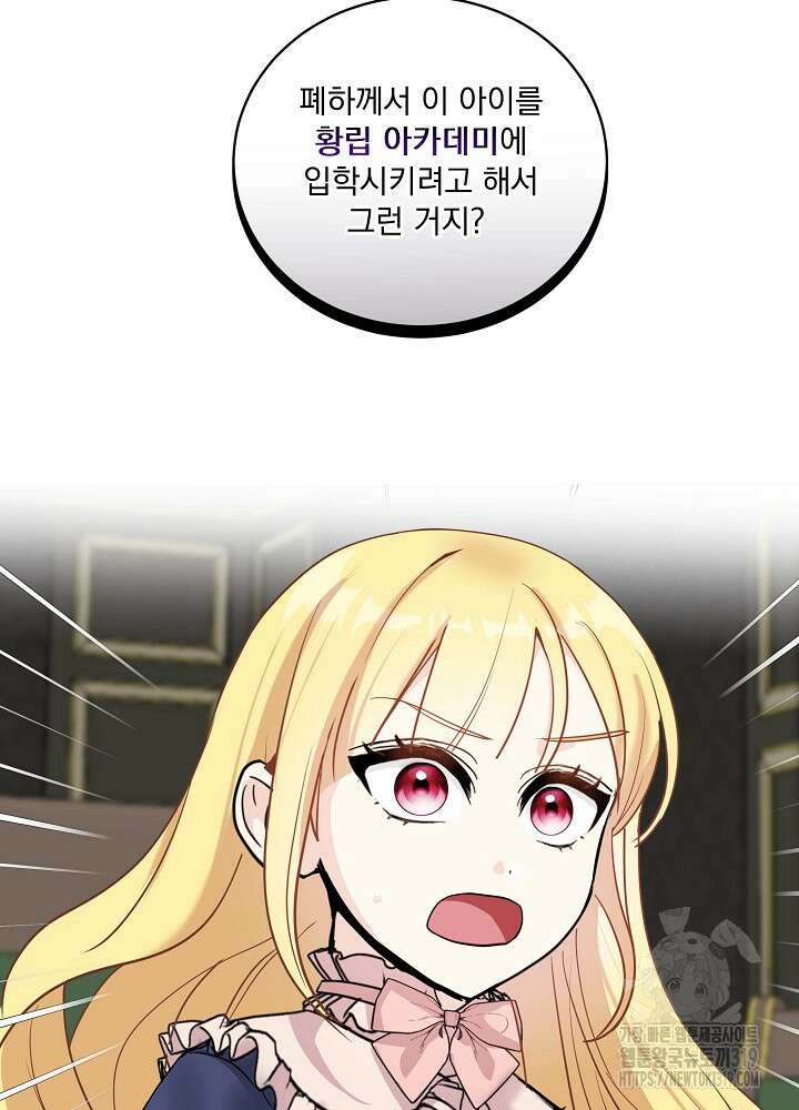 서브남 아빠를 지키는 법 26화 2