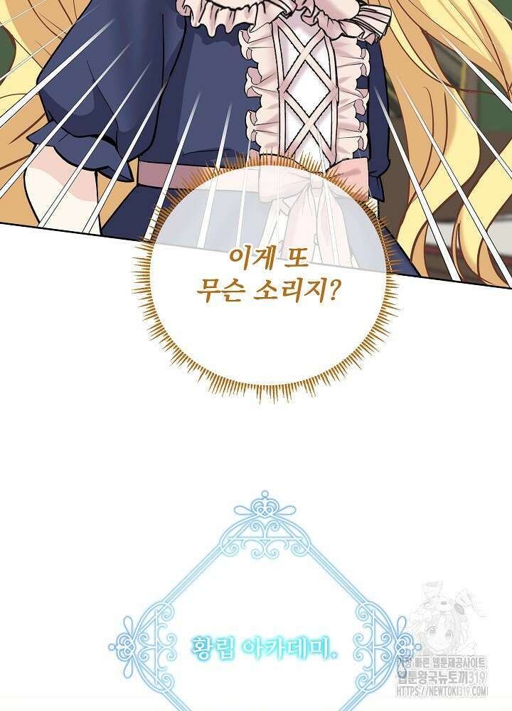 서브남 아빠를 지키는 법 26화 3
