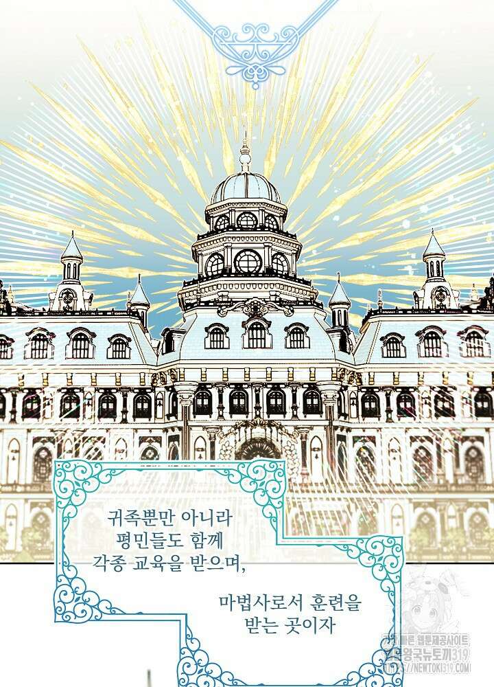 서브남 아빠를 지키는 법 26화 4