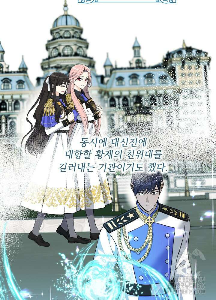 서브남 아빠를 지키는 법 26화 5