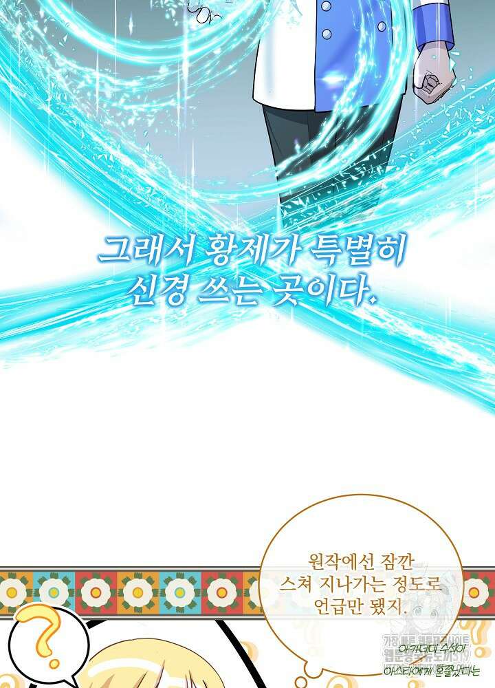 서브남 아빠를 지키는 법 26화 6