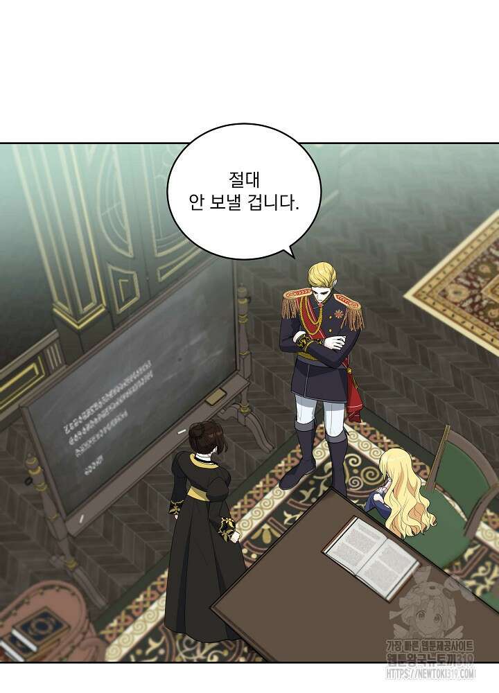 서브남 아빠를 지키는 법 26화 8