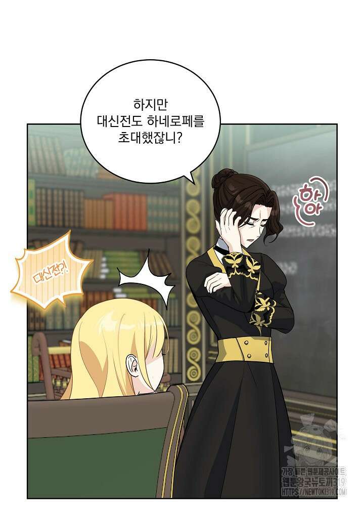 서브남 아빠를 지키는 법 26화 9