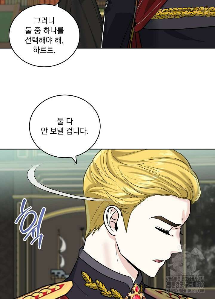 서브남 아빠를 지키는 법 26화 11