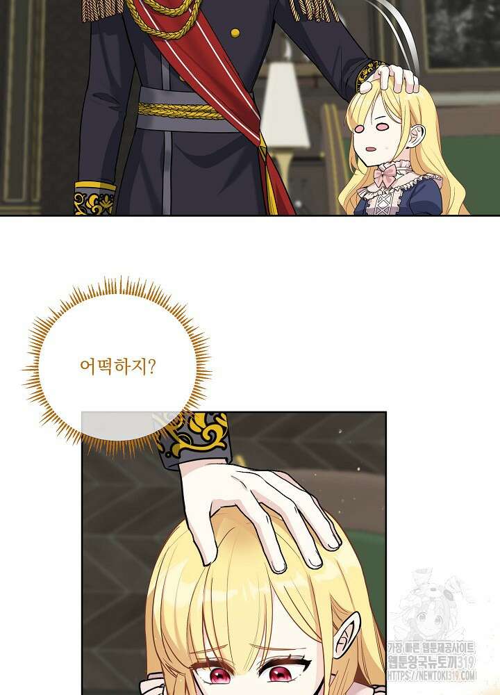 서브남 아빠를 지키는 법 26화 13