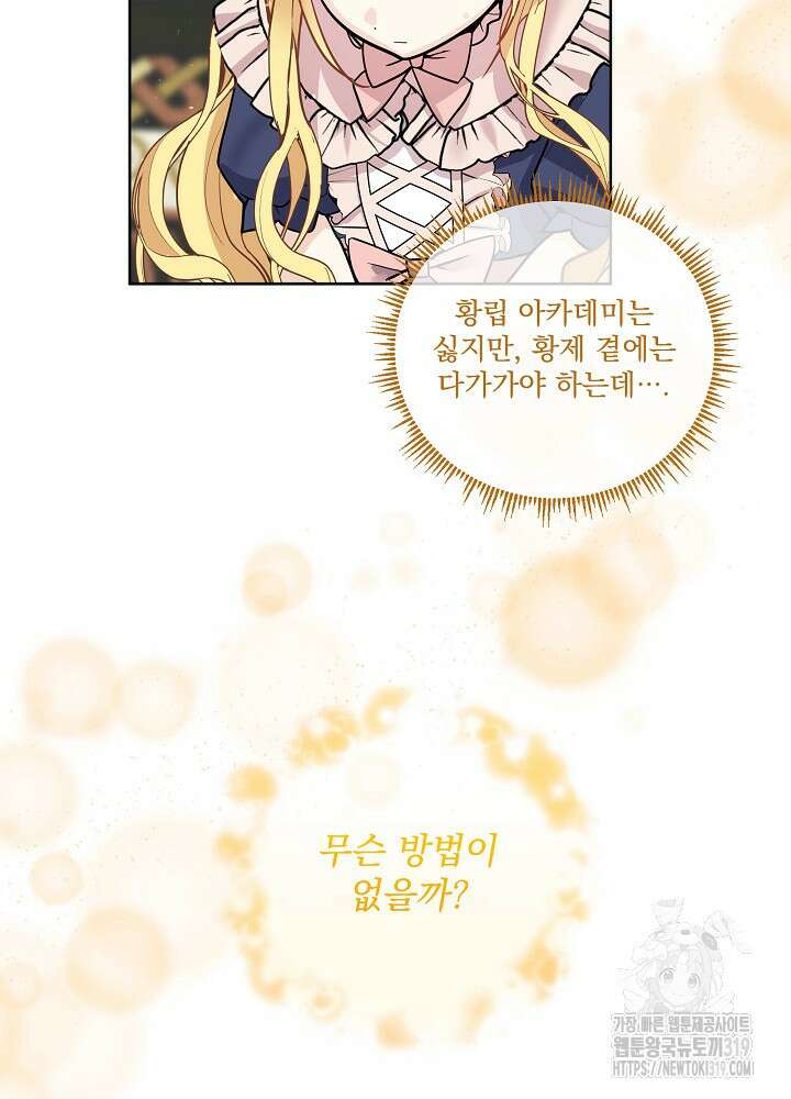 서브남 아빠를 지키는 법 26화 14