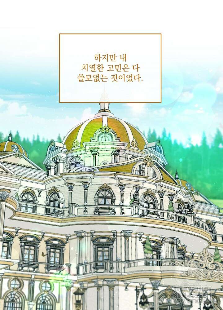 서브남 아빠를 지키는 법 26화 16