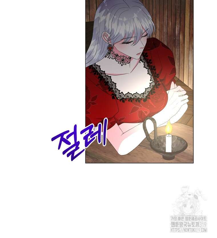 아방튀르 : 왜 하필 역하렘이에요? 31화 6