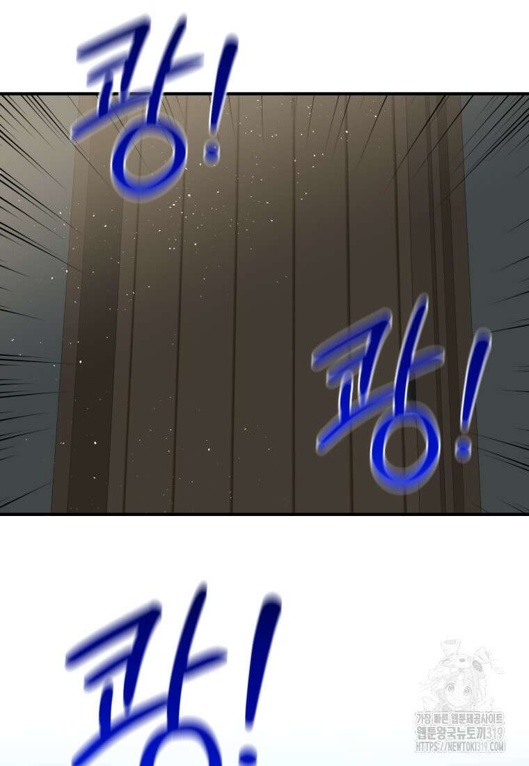 친애하는 폭군에게 48화 16