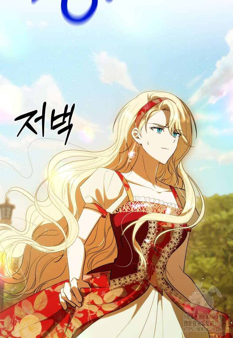 친애하는 폭군에게 48화 17