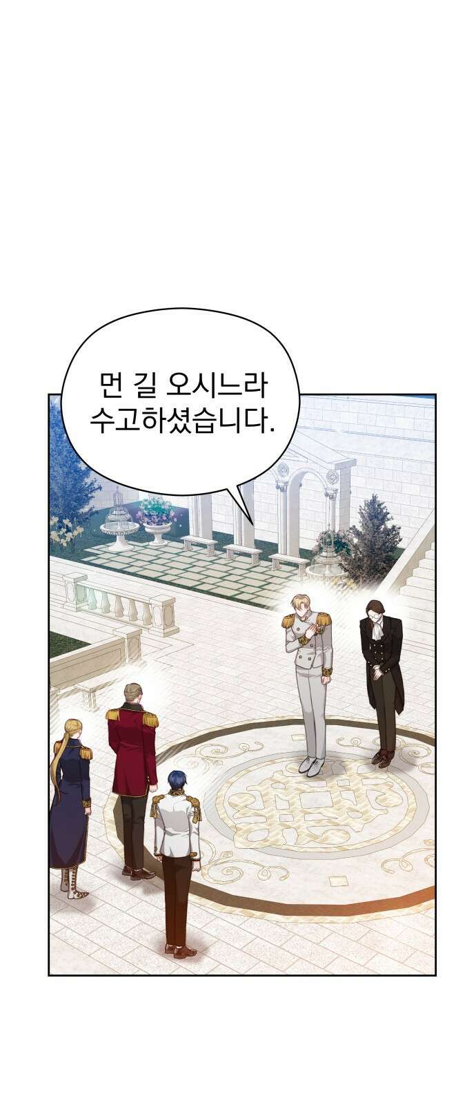 칼끝에 입술 52화 2