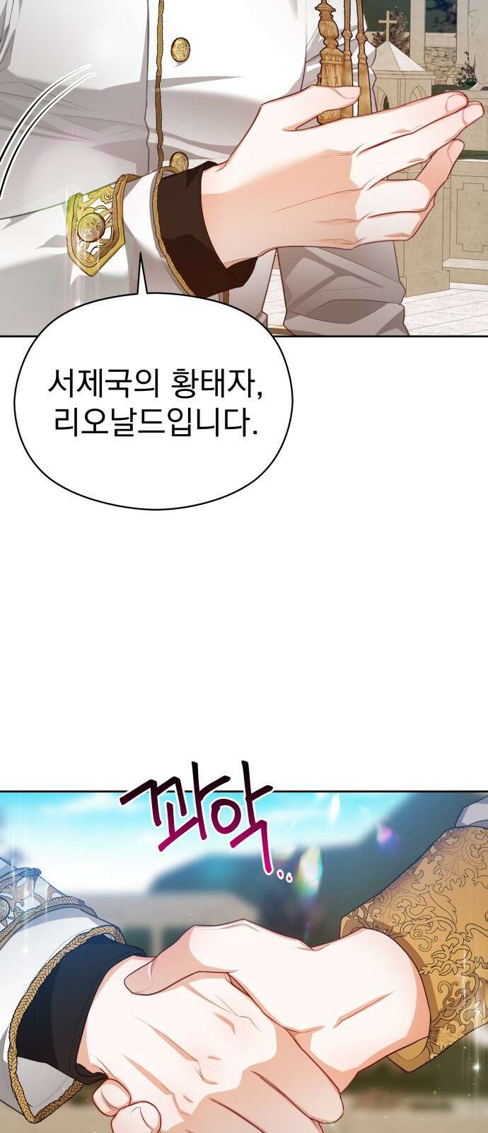 칼끝에 입술 52화 5
