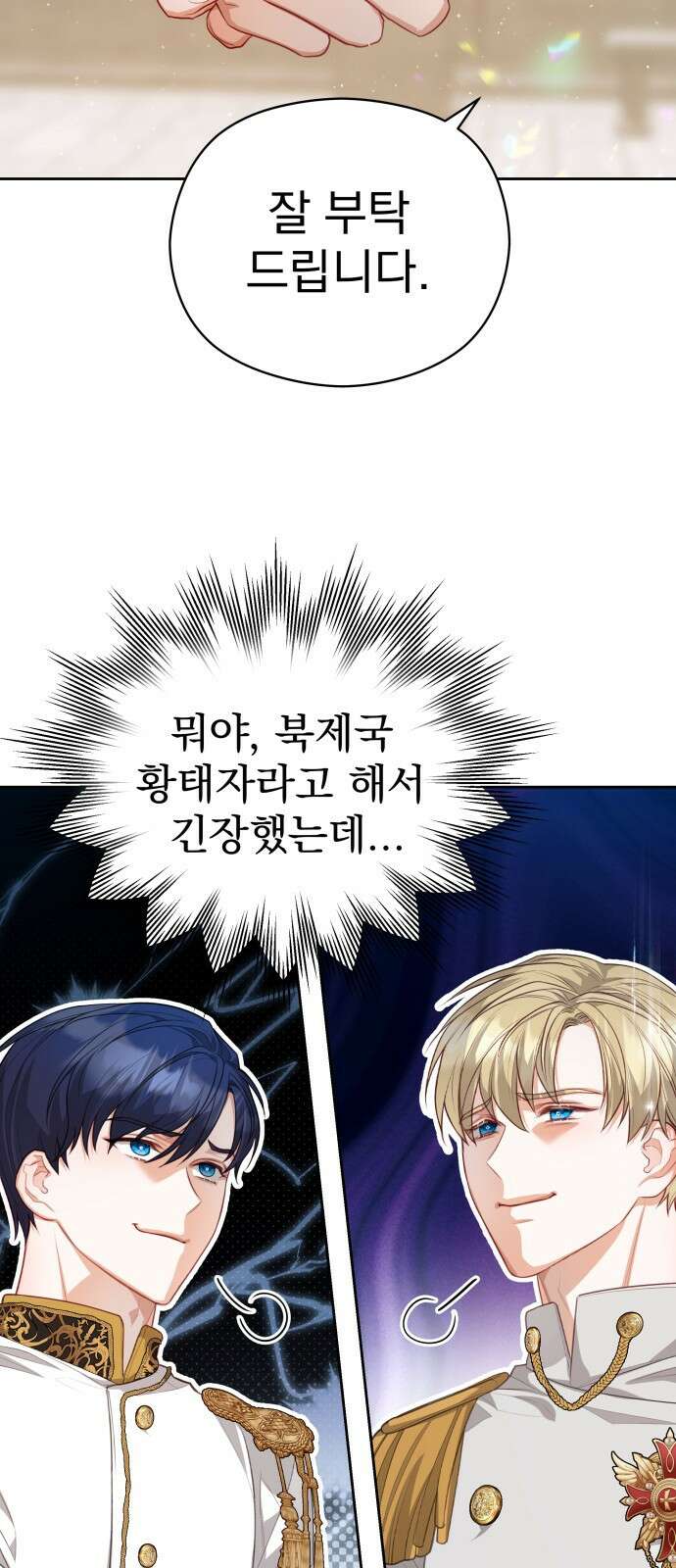 칼끝에 입술 52화 6