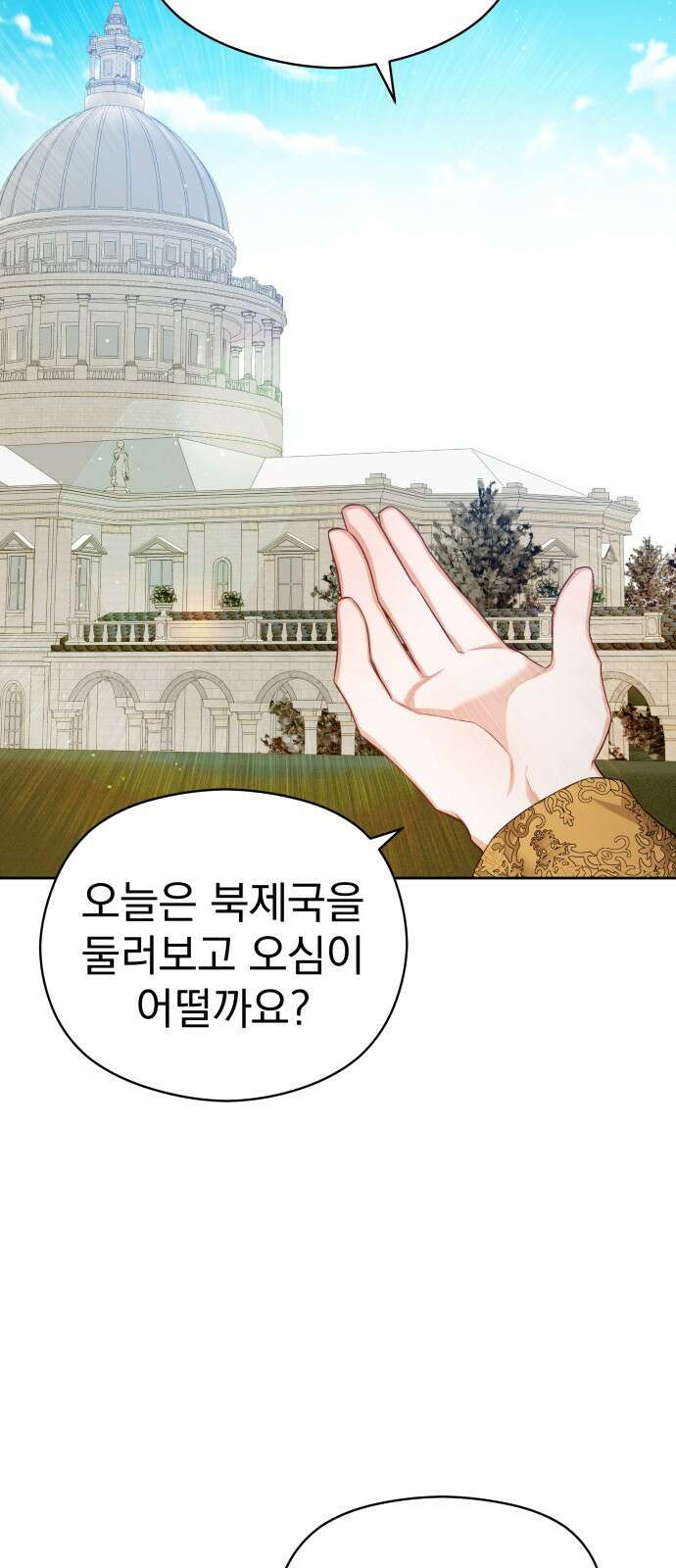 칼끝에 입술 52화 10